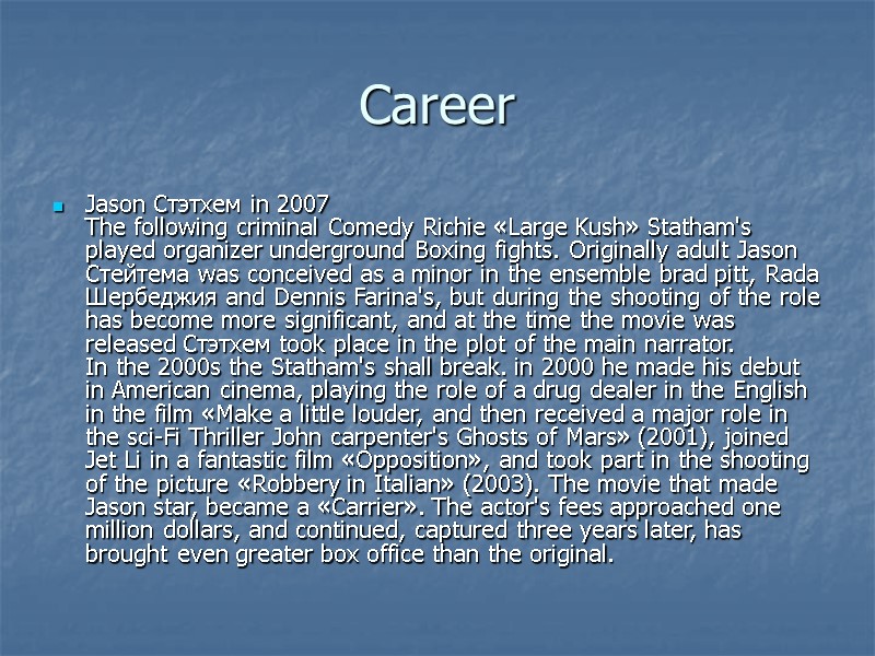 Career Jason Стэтхем in 2007 The following criminal Comedy Richie «Large Kush» Statham's played